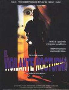 Ночной сторож