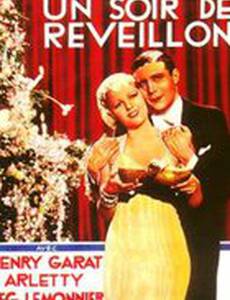 Вечер пробуждения