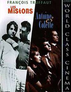 Антуан и Колетт