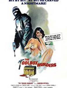 Кошмар дома на холмах