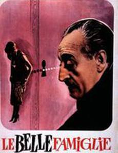 Славная семейка