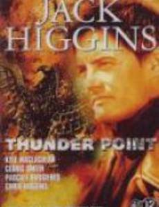 Пока не грянул гром