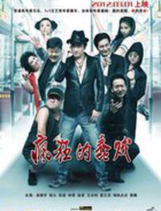 Сумасшедший глупый вор