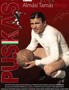 Венгрия Пушкаша