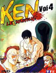 Кулак Северной звезды