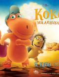Постер из фильма "Кокоша – маленький дракон" - 1