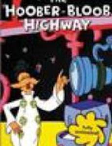 The Hoober-Bloob Highway