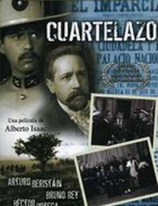 Военный мятеж