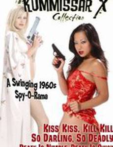 Комиссар Х: В лапах золотого дракона