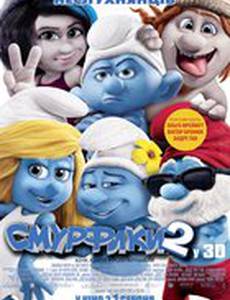 Смурфики 2