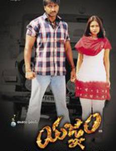 Влюблён и очень опасен