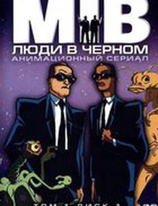 Люди в черном