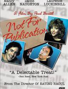 Не для печати