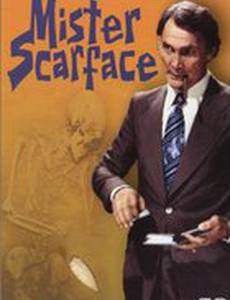 Хозяева города