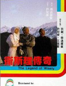 Легенда о золотой жемчужине