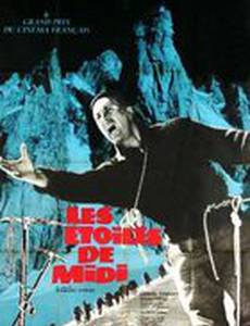 Звезды в полдень