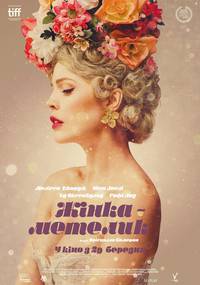 Постер Женщина-бабочка 