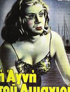 Агни из порта