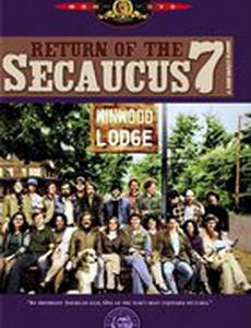 Возвращение Сикокус 7