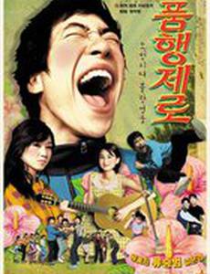 Ноль воспитания