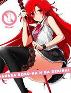 Говорю же, у меня не встаёт!