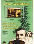 Постер из фильма "Окно во двор" - 1