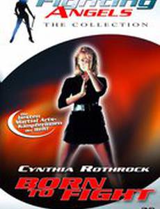 Над законом 2: Ярость блондинки