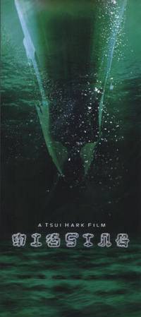 Постер Глаз 2