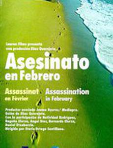 Убийство в феврале