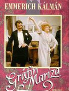 Графиня Марица