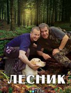 Лесник 3