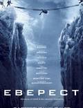 Постер из фильма "Эверест 3D" - 1