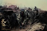 Кадр Переправа