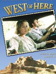 Случайная встреча