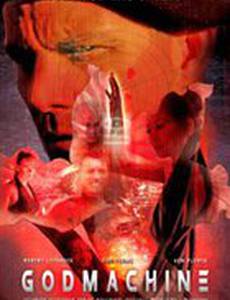 GodMachine