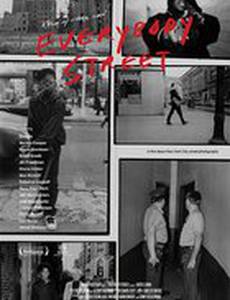 Все на улицу