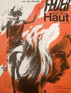 Танец цапли