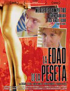 Глупый возраст