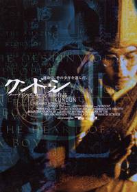 Постер Кундун