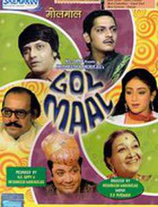 Golmaal