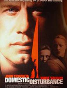 Скрытая угроза