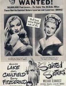 Святые сестры