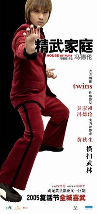 Постер Дом гнева