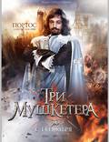 Постер из фильма "Три мушкетера" - 1
