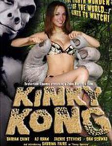 Kinky Kong (видео)