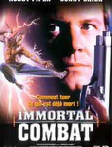 Бой для бессмертных