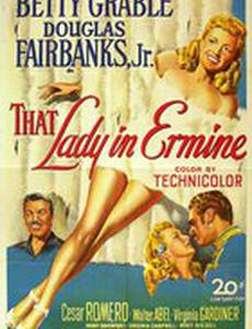 Эта дама в горностае