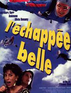 Прекрасная шалость