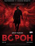 Постер из фильма "Ворон" - 1
