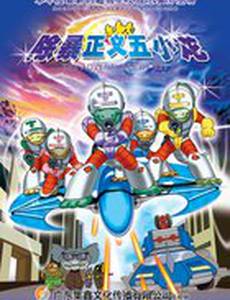 Приключения Ти-Рекс